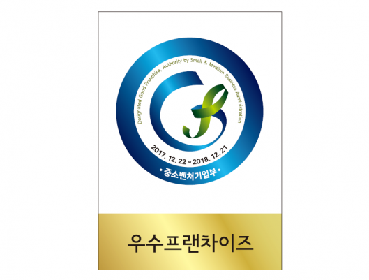 우수프랜차이즈